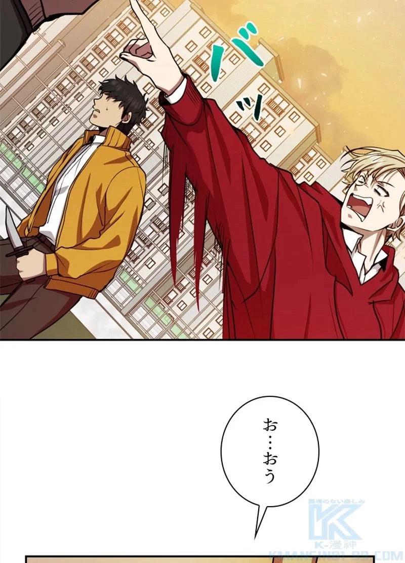 隠れS級覚醒者の学園生活 第11話 - 55