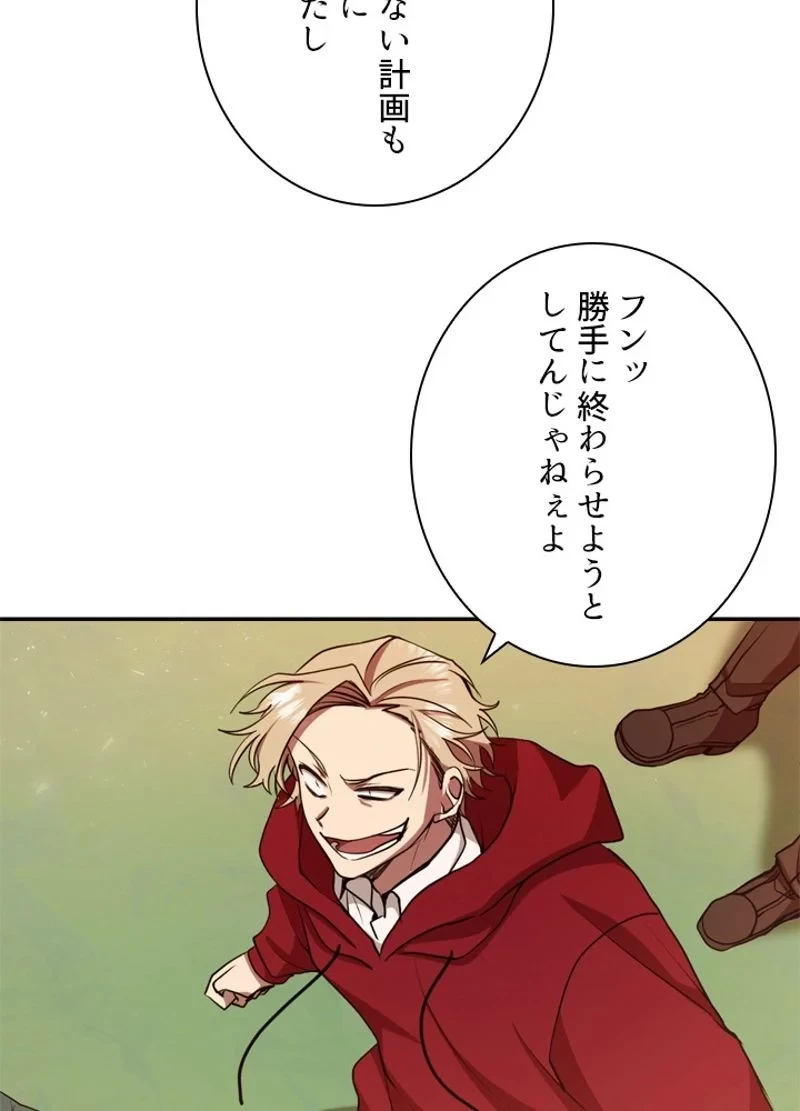 隠れS級覚醒者の学園生活 第12話 - 53