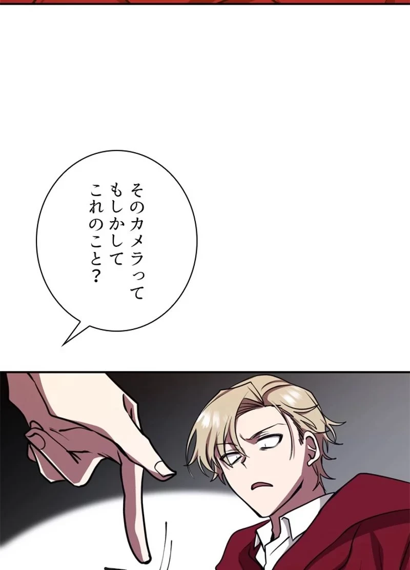 隠れS級覚醒者の学園生活 第12話 - 57