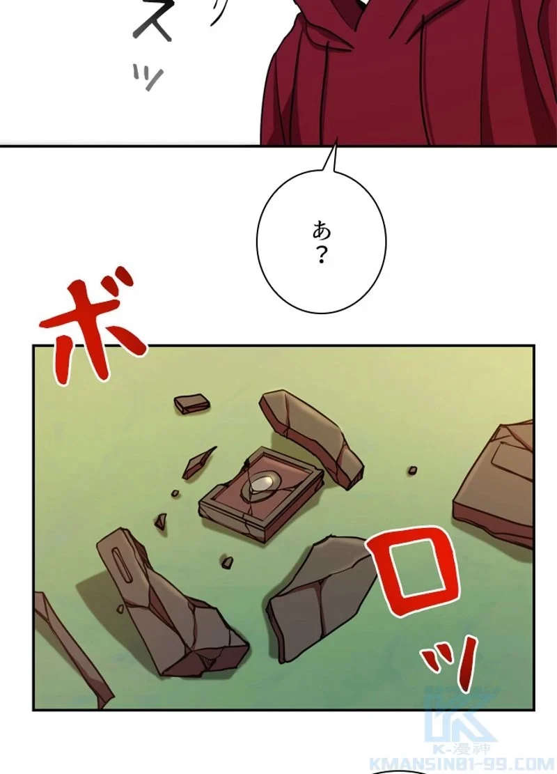 隠れS級覚醒者の学園生活 第12話 - 58