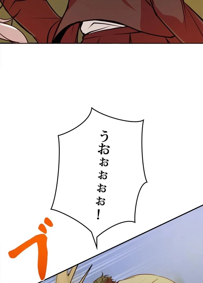 隠れS級覚醒者の学園生活 第11話 - 59