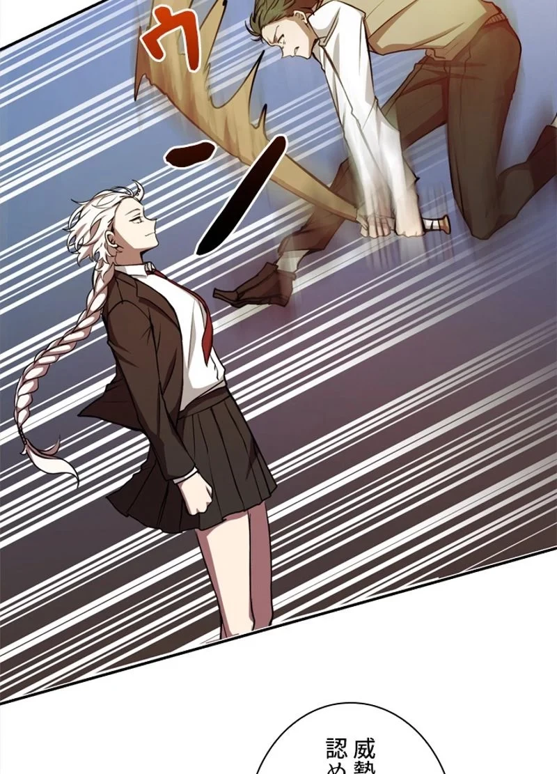 隠れS級覚醒者の学園生活 第11話 - 60