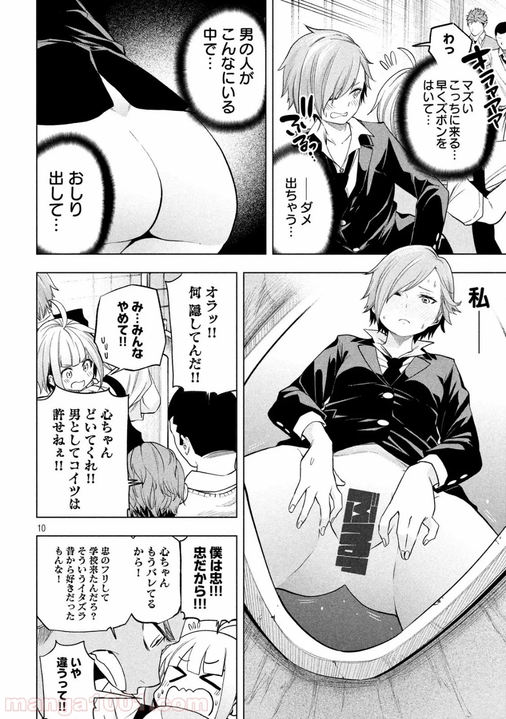なんでここに先生が！？ 第77話 - 10