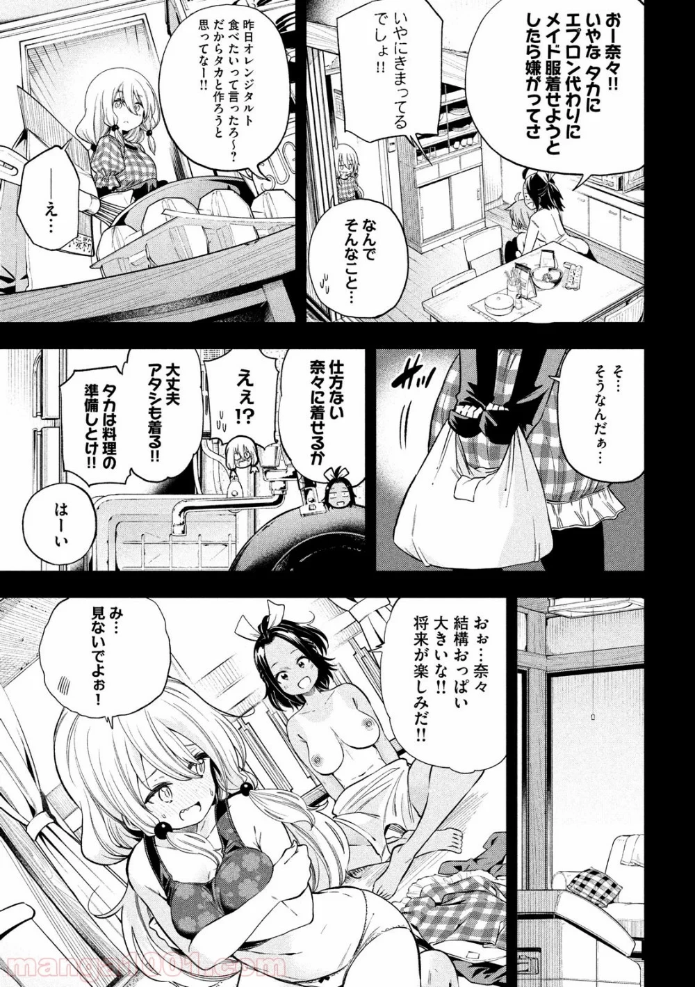 なんでここに先生が！？ 第78話 - 5