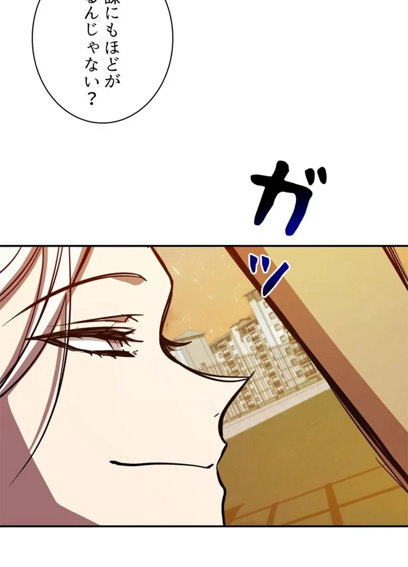 隠れS級覚醒者の学園生活 第11話 - 62