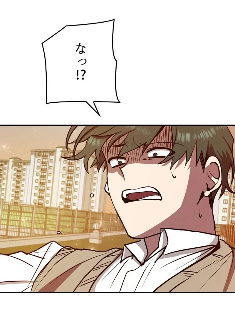 隠れS級覚醒者の学園生活 第11話 - 63