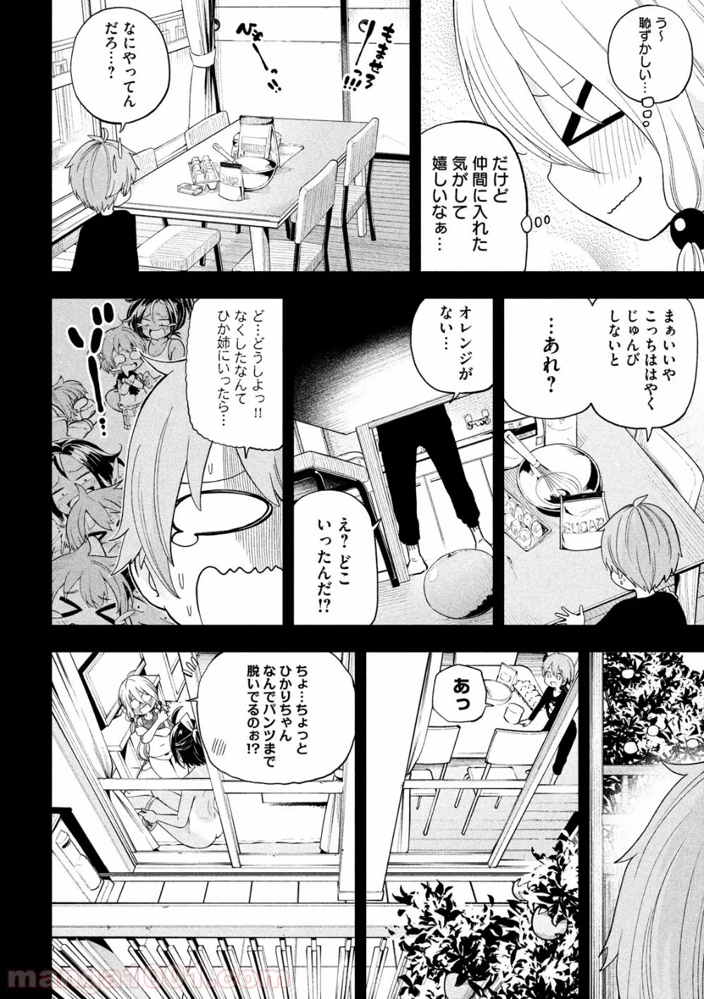 なんでここに先生が！？ 第78話 - 6