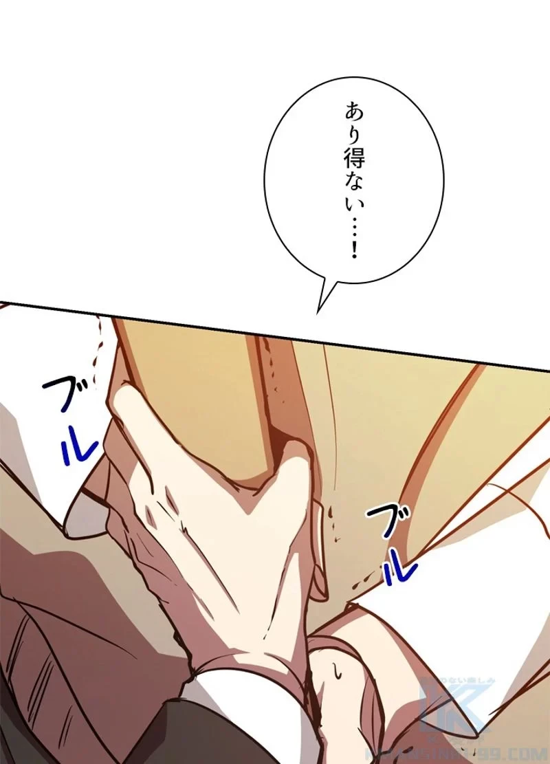 隠れS級覚醒者の学園生活 第11話 - 64