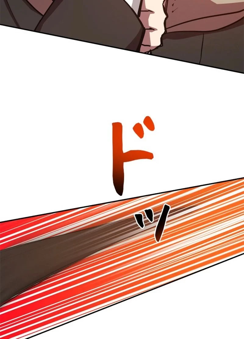 隠れS級覚醒者の学園生活 第11話 - 65