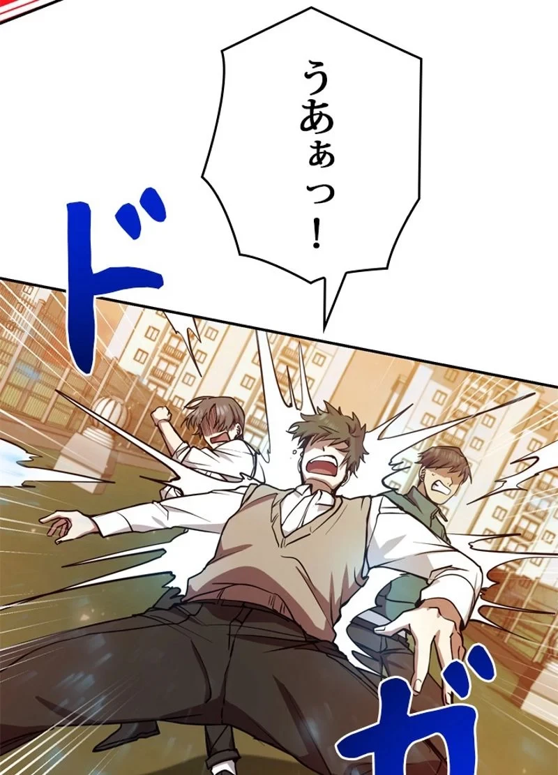 隠れS級覚醒者の学園生活 第11話 - 66