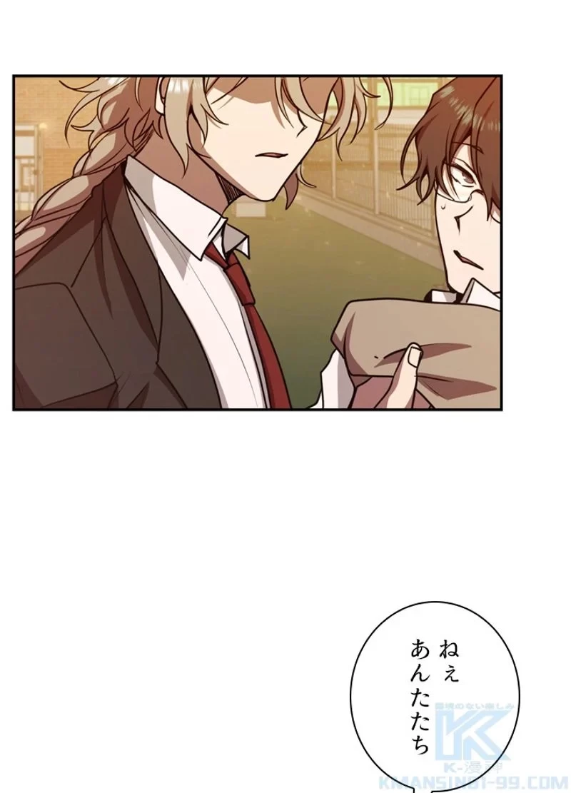 隠れS級覚醒者の学園生活 第12話 - 67