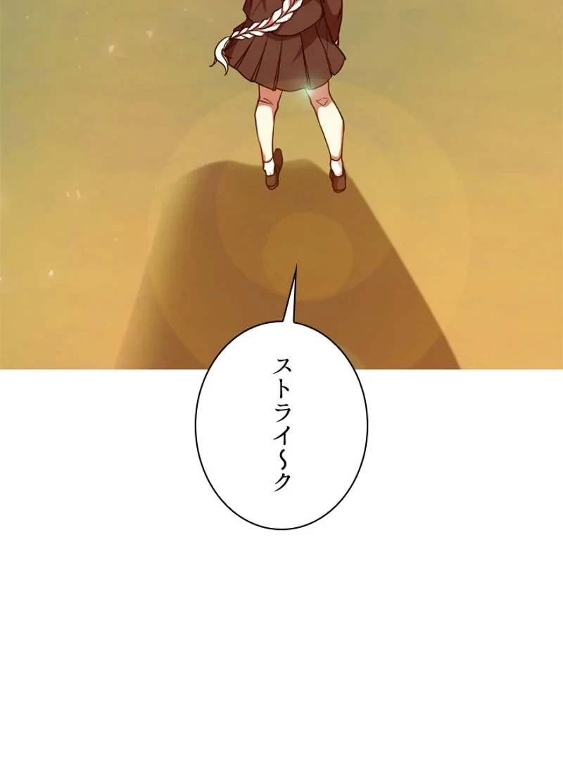 隠れS級覚醒者の学園生活 第11話 - 69