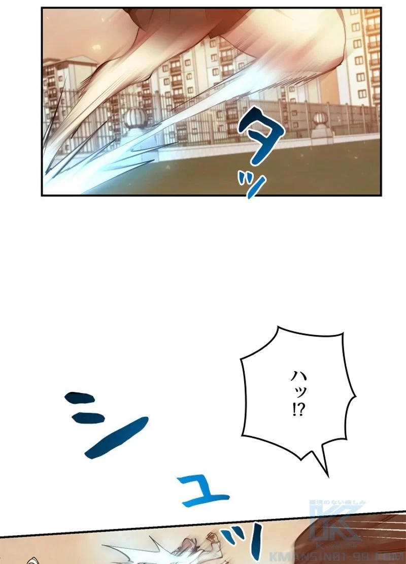 隠れS級覚醒者の学園生活 第11話 - 70