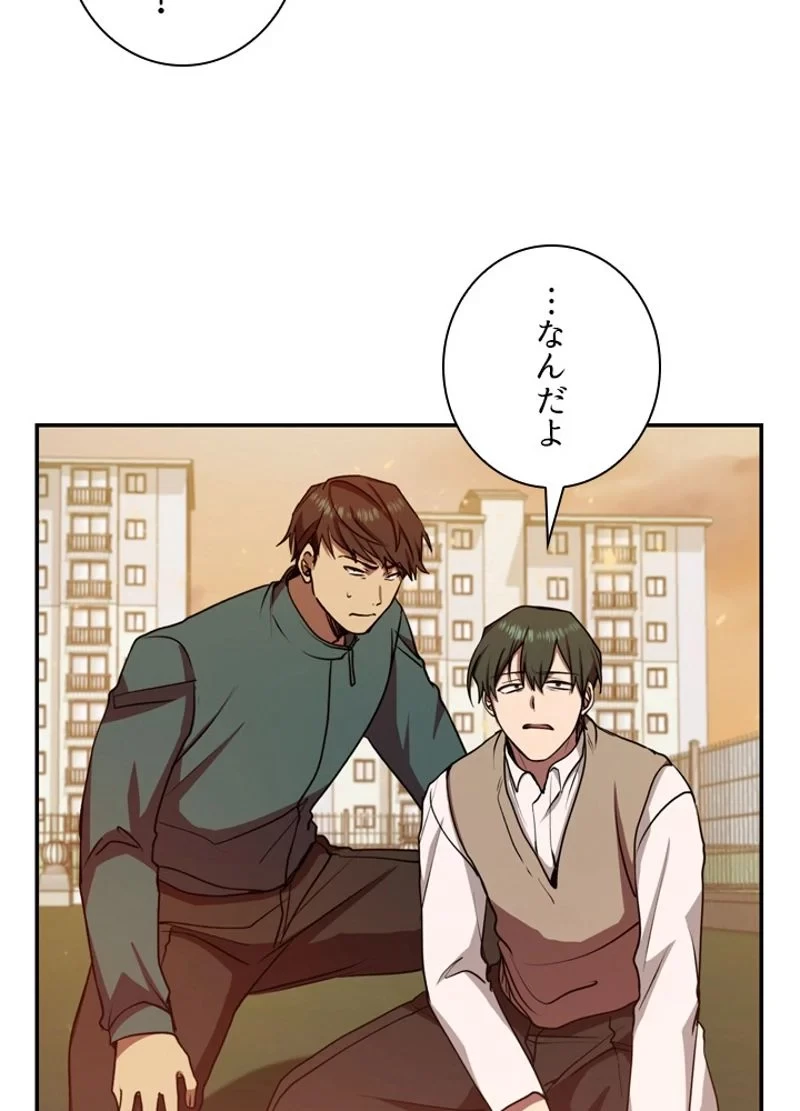 隠れS級覚醒者の学園生活 第12話 - 69