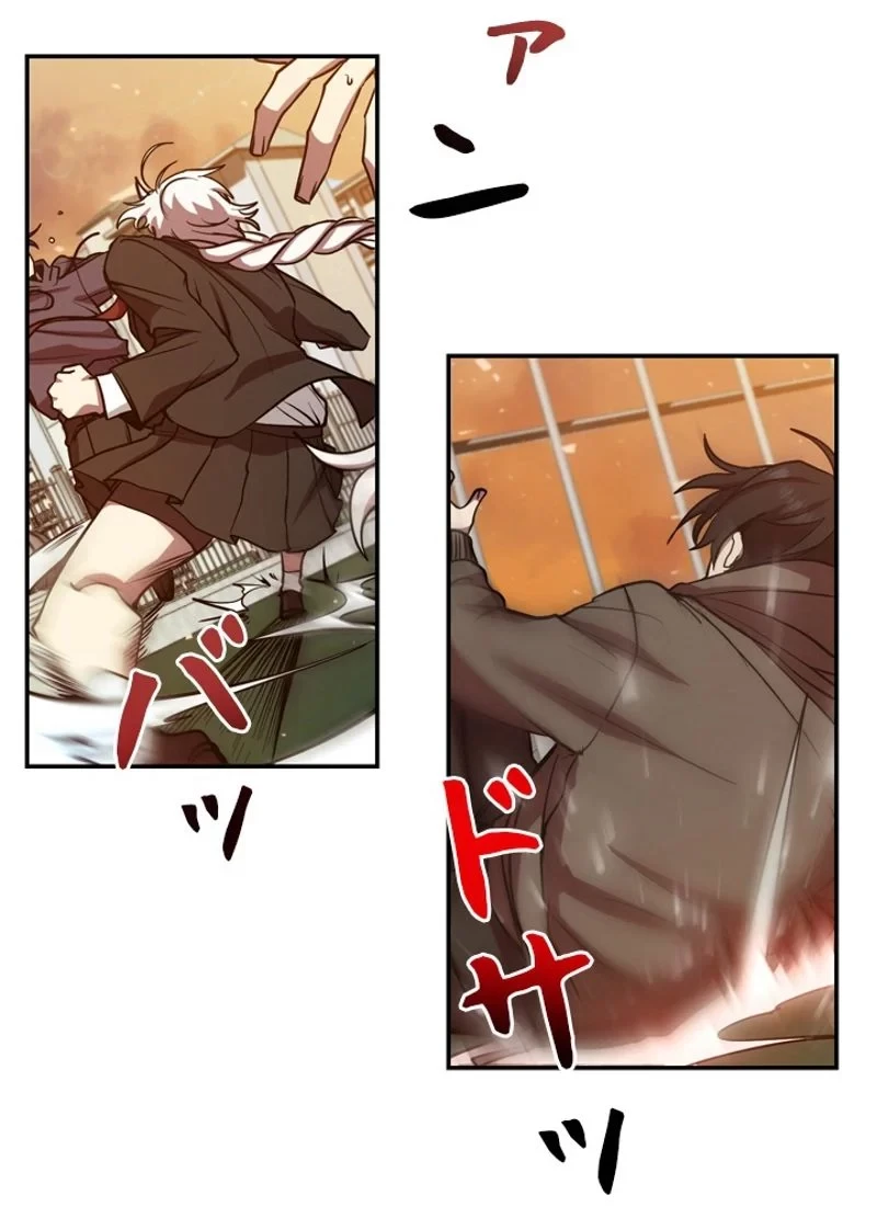 隠れS級覚醒者の学園生活 第11話 - 72