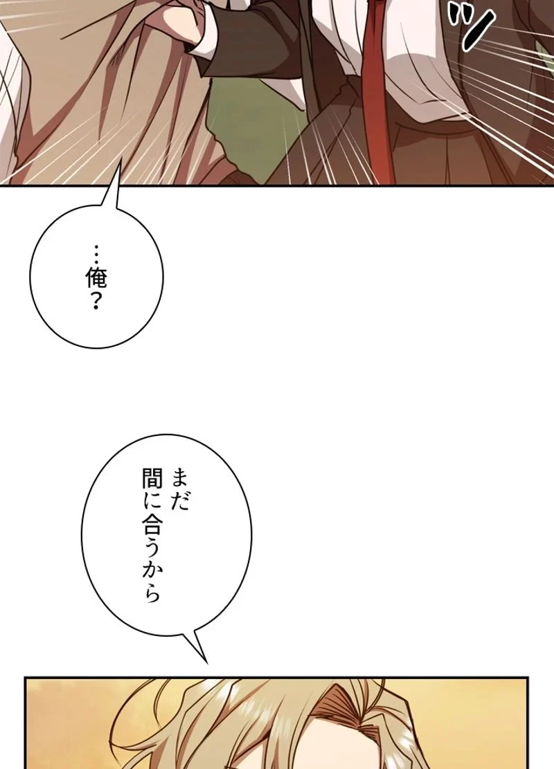 隠れS級覚醒者の学園生活 第12話 - 71