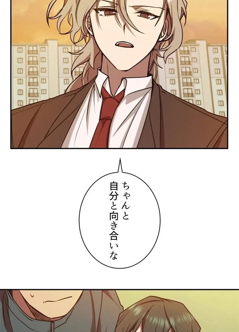 隠れS級覚醒者の学園生活 第12話 - 72