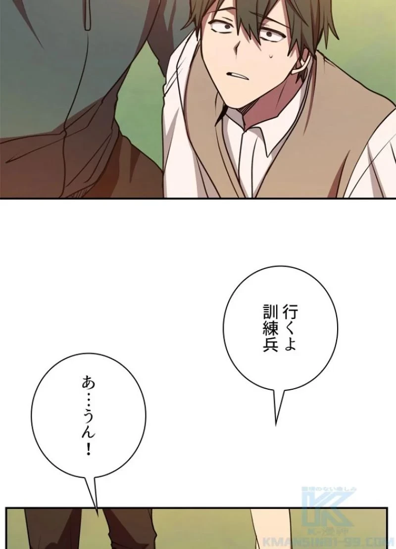 隠れS級覚醒者の学園生活 第12話 - 73