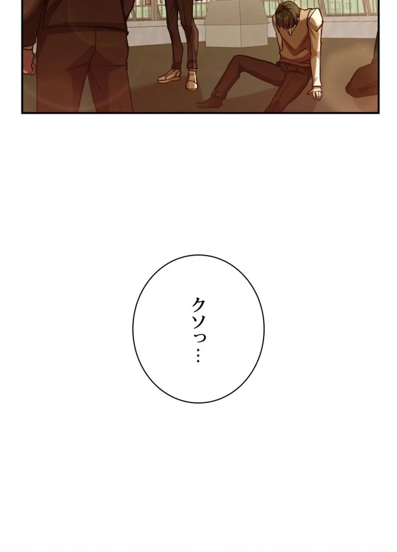 隠れS級覚醒者の学園生活 第12話 - 77