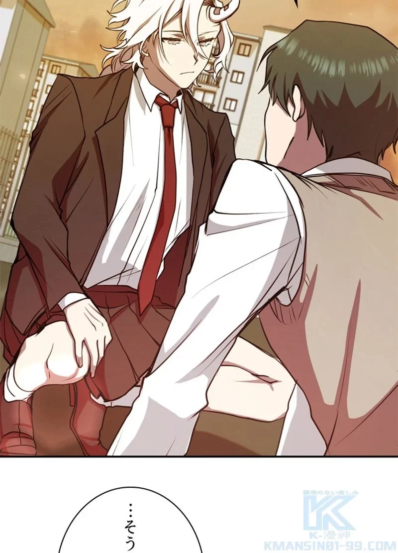 隠れS級覚醒者の学園生活 第11話 - 82