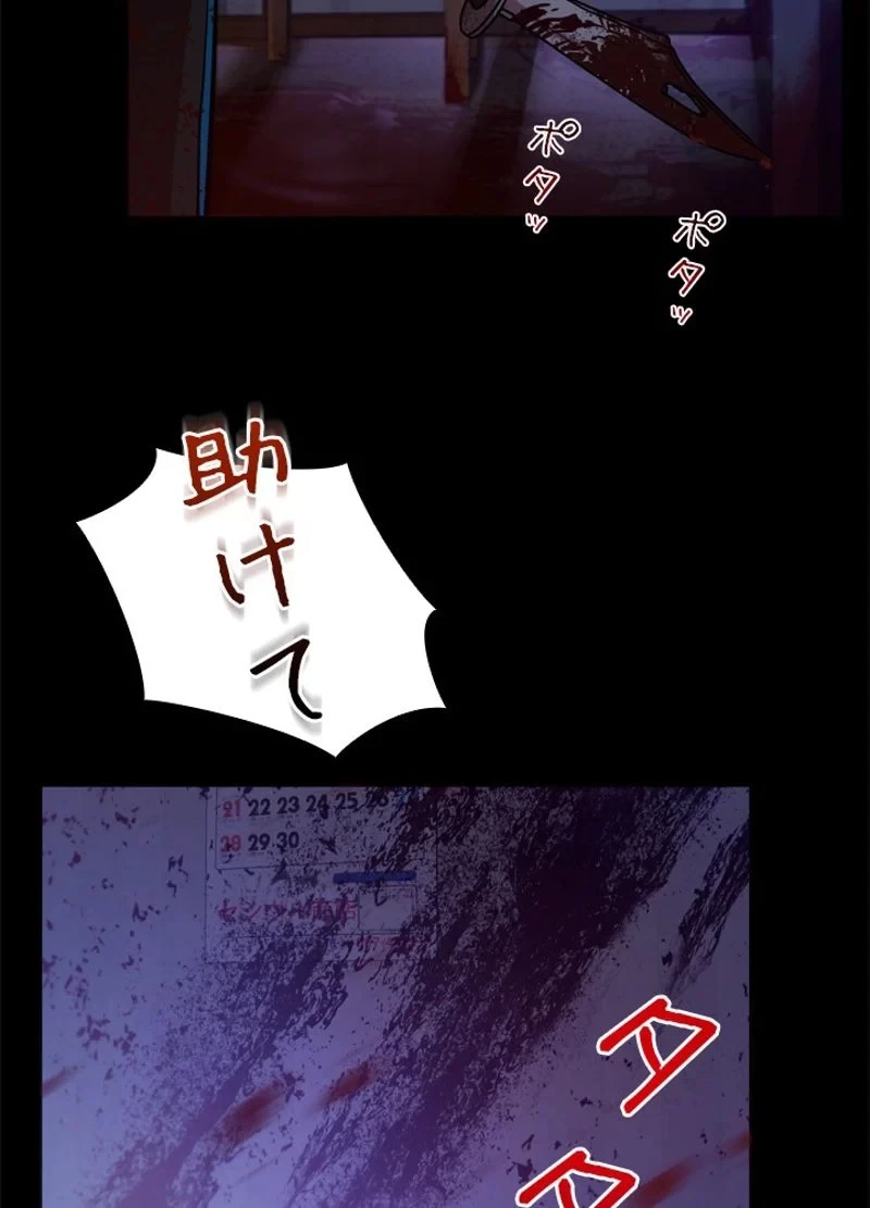 隠れS級覚醒者の学園生活 第12話 - 80