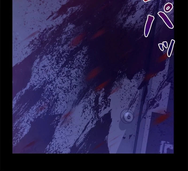 隠れS級覚醒者の学園生活 第12話 - 84