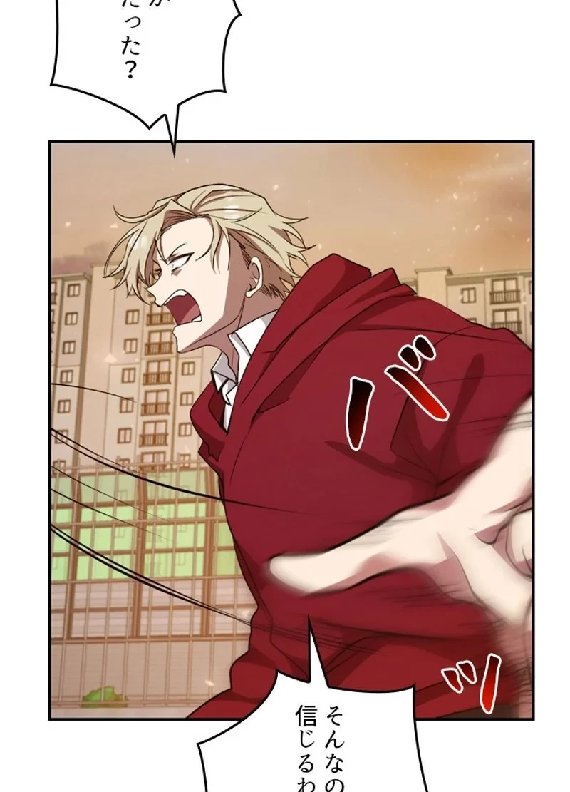 隠れS級覚醒者の学園生活 第11話 - 87