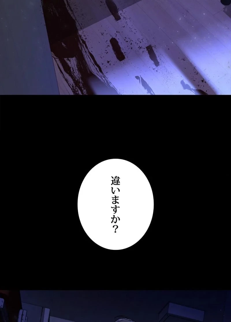 隠れS級覚醒者の学園生活 第12話 - 86