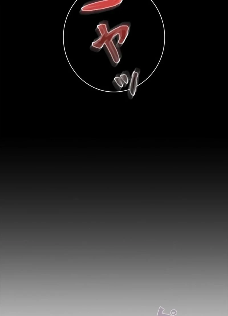 隠れS級覚醒者の学園生活 第12話 - 89