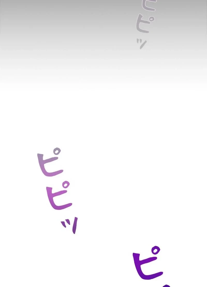 隠れS級覚醒者の学園生活 第12話 - 90