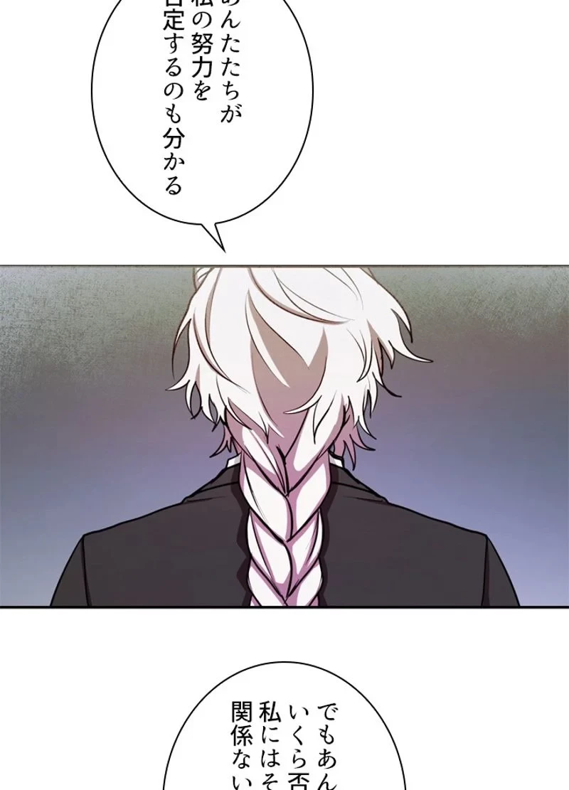 隠れS級覚醒者の学園生活 第11話 - 92