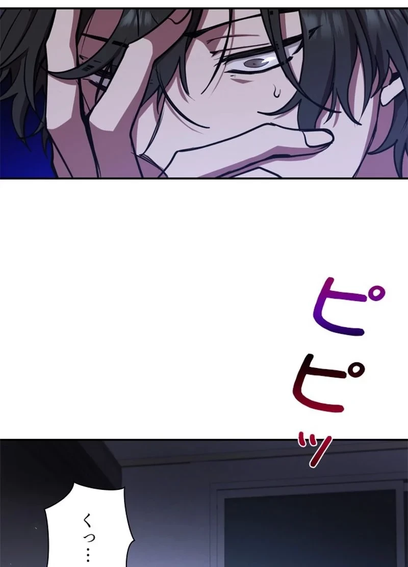 隠れS級覚醒者の学園生活 第12話 - 93