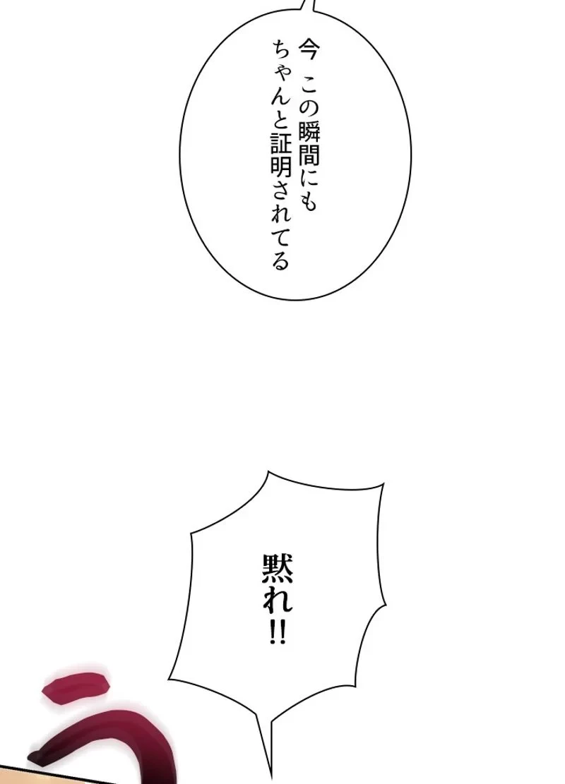 隠れS級覚醒者の学園生活 第11話 - 95