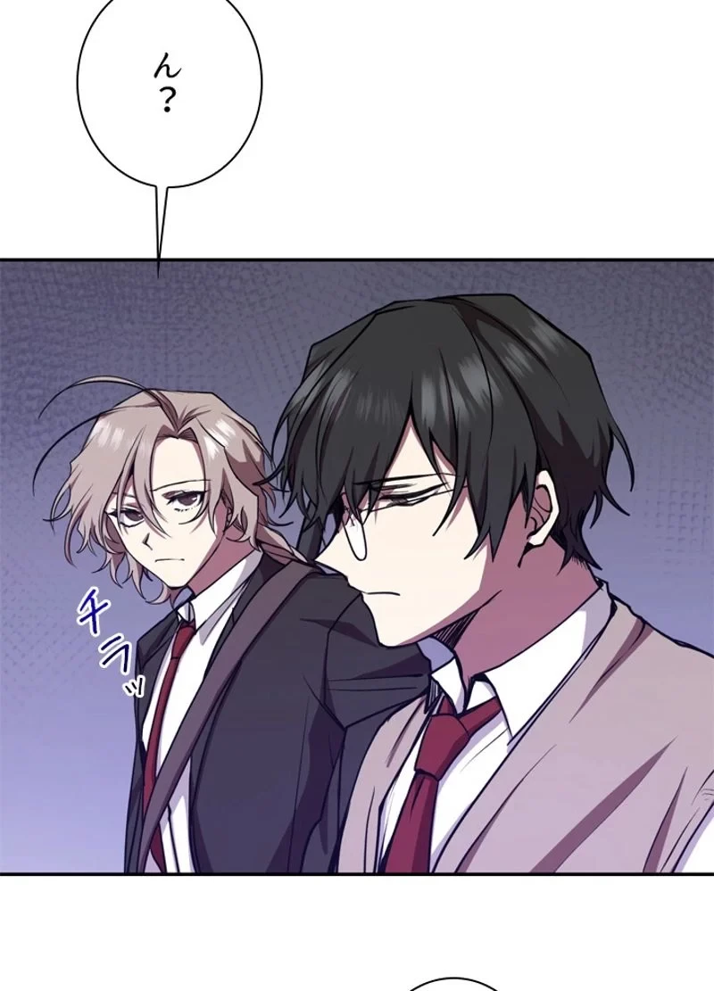 隠れS級覚醒者の学園生活 第13話 - 2