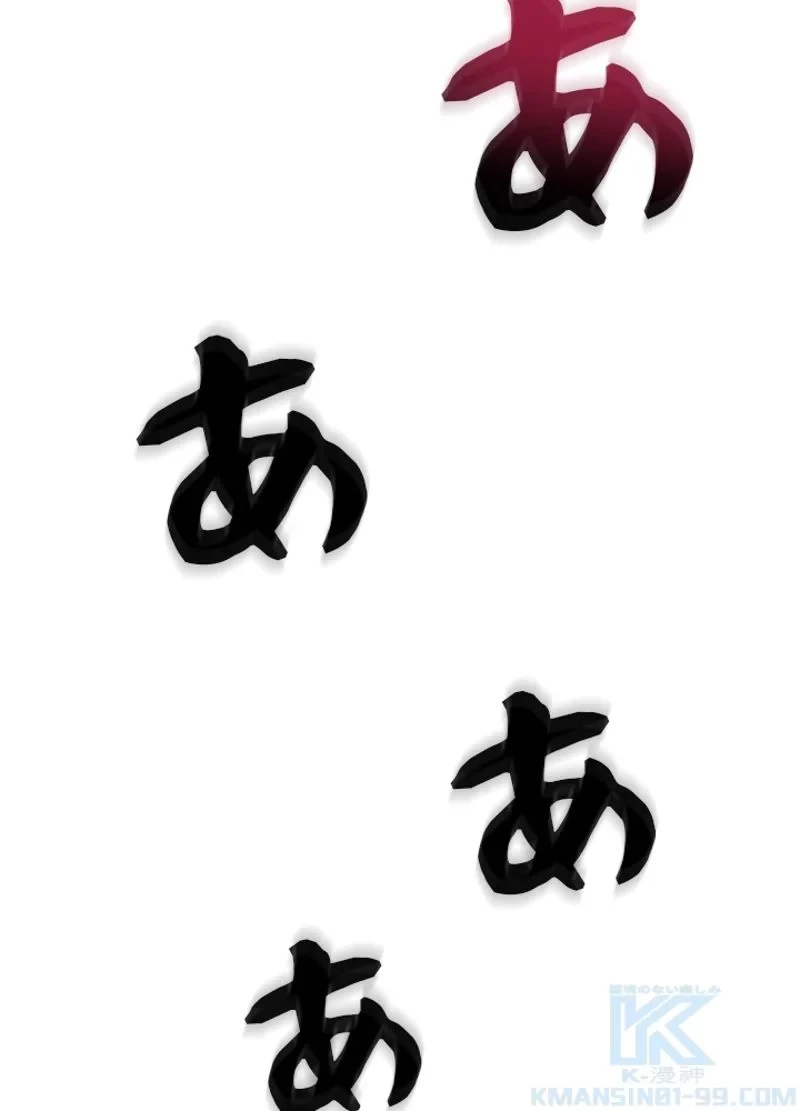 隠れS級覚醒者の学園生活 第11話 - 97