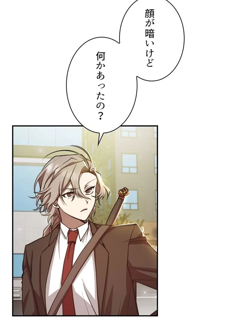 隠れS級覚醒者の学園生活 第13話 - 3