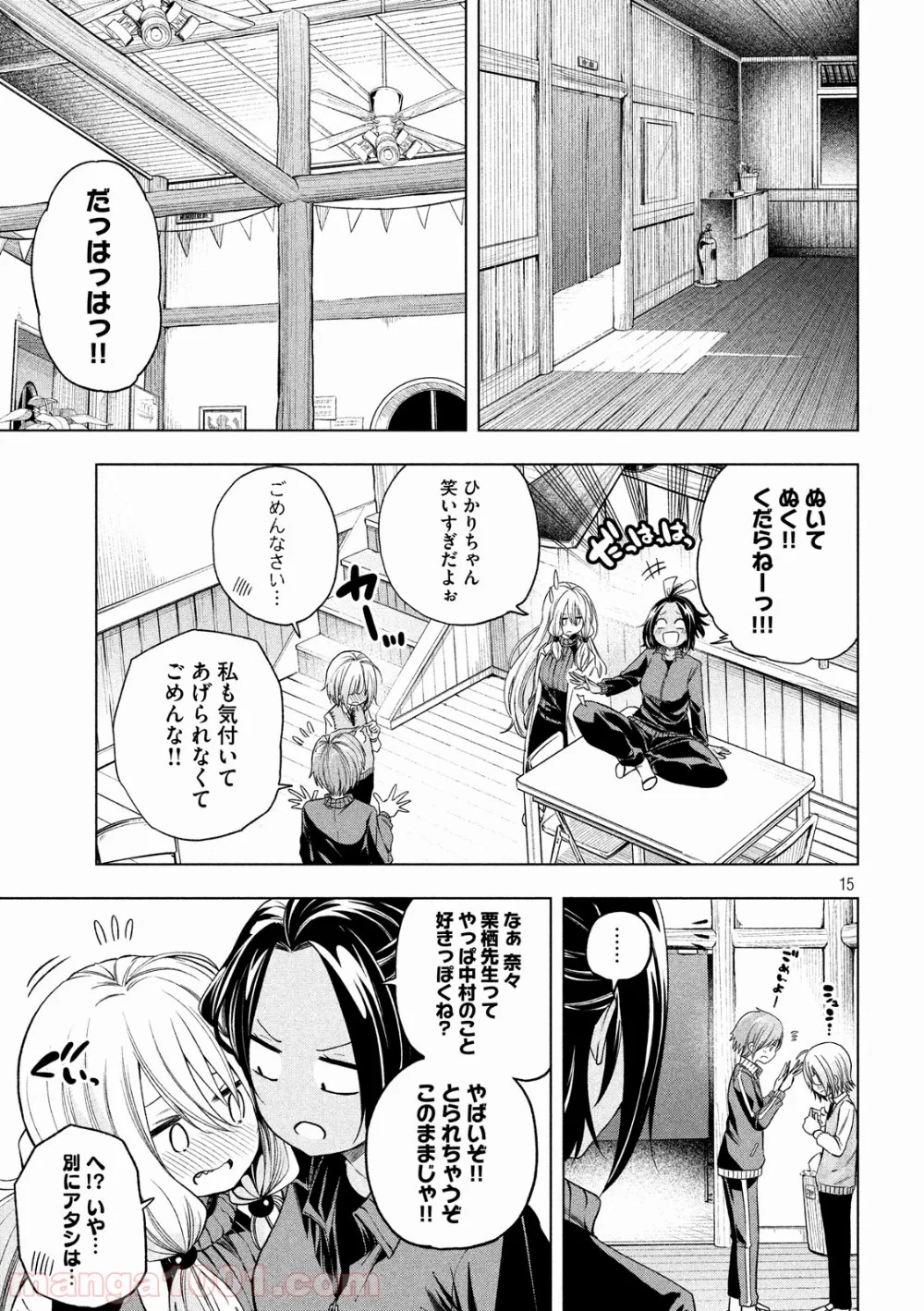 なんでここに先生が！？ 第80話 - 15