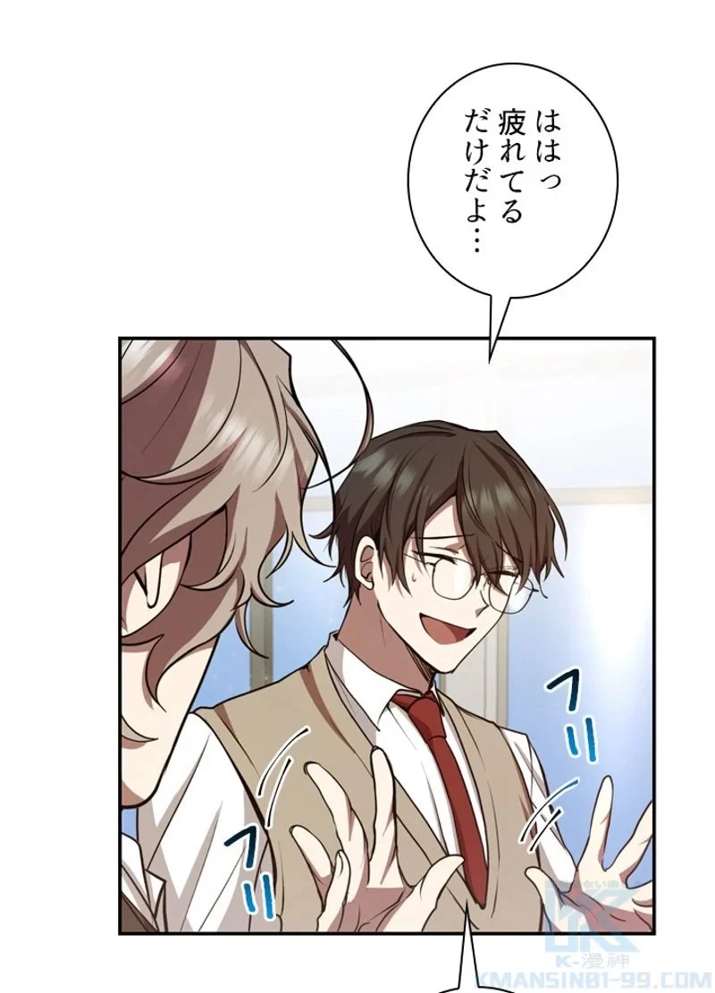 隠れS級覚醒者の学園生活 第13話 - 4