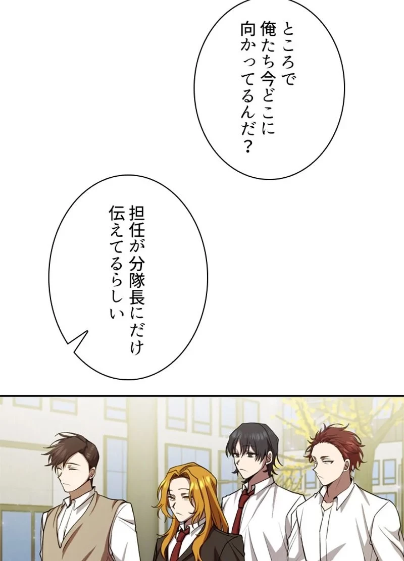 隠れS級覚醒者の学園生活 第13話 - 5