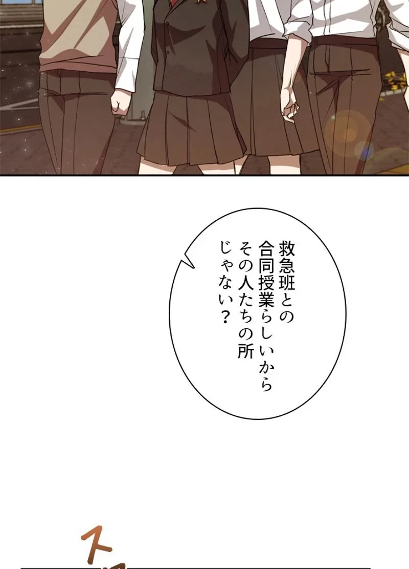 隠れS級覚醒者の学園生活 第13話 - 6