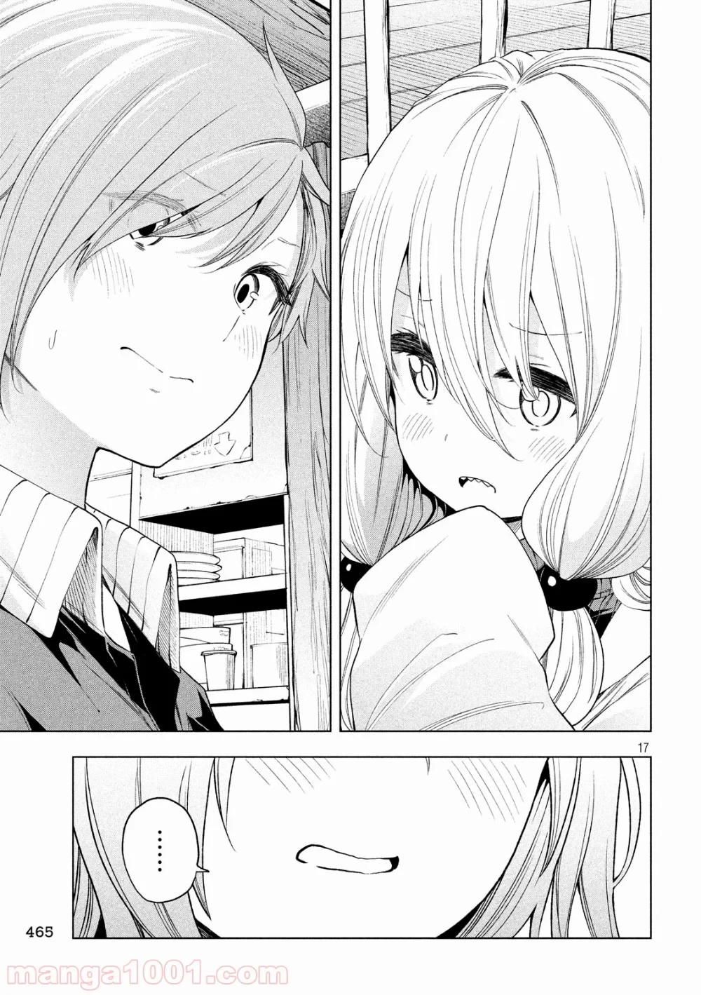 なんでここに先生が！？ 第80話 - 17