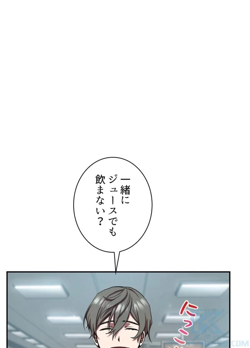 隠れS級覚醒者の学園生活 第14話 - 1