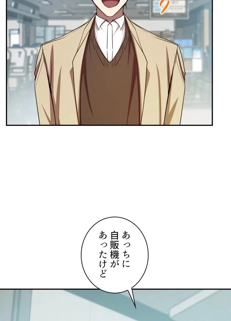 隠れS級覚醒者の学園生活 第14話 - 2