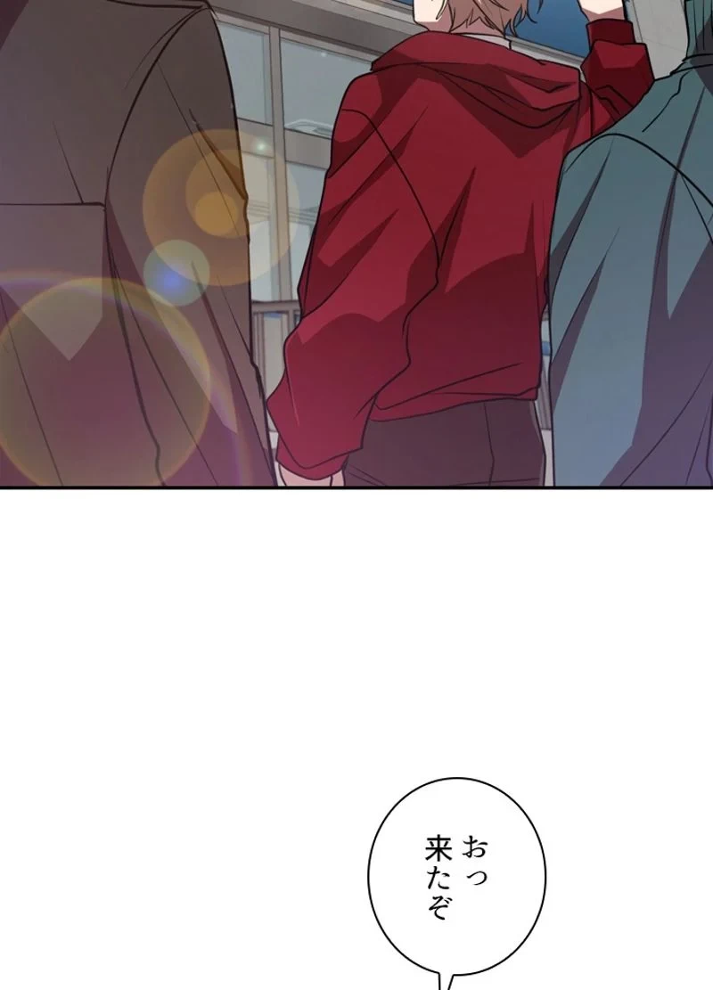 隠れS級覚醒者の学園生活 第13話 - 9