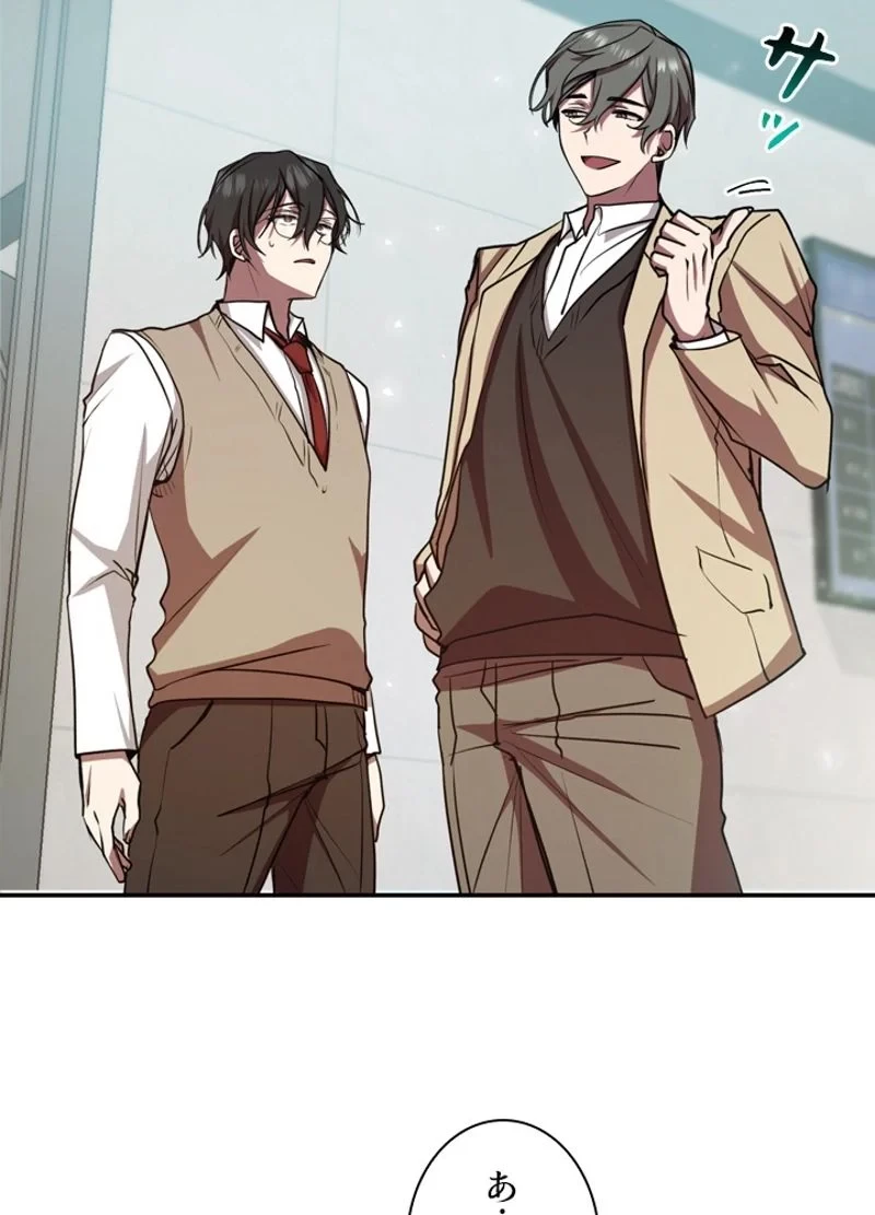 隠れS級覚醒者の学園生活 第14話 - 3