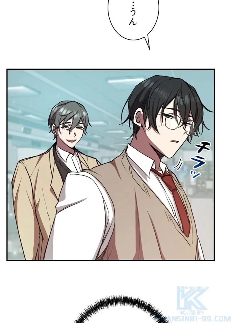 隠れS級覚醒者の学園生活 第14話 - 4