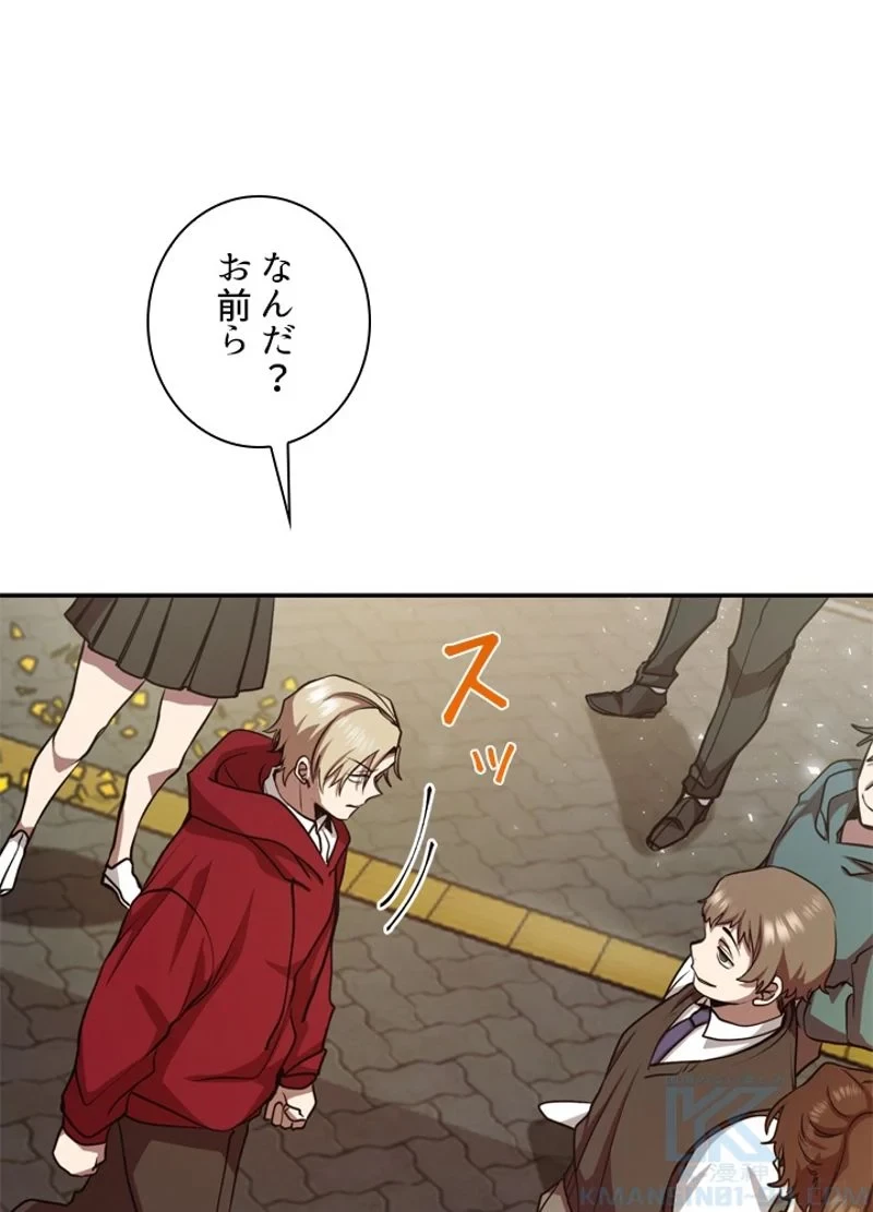 隠れS級覚醒者の学園生活 第13話 - 13