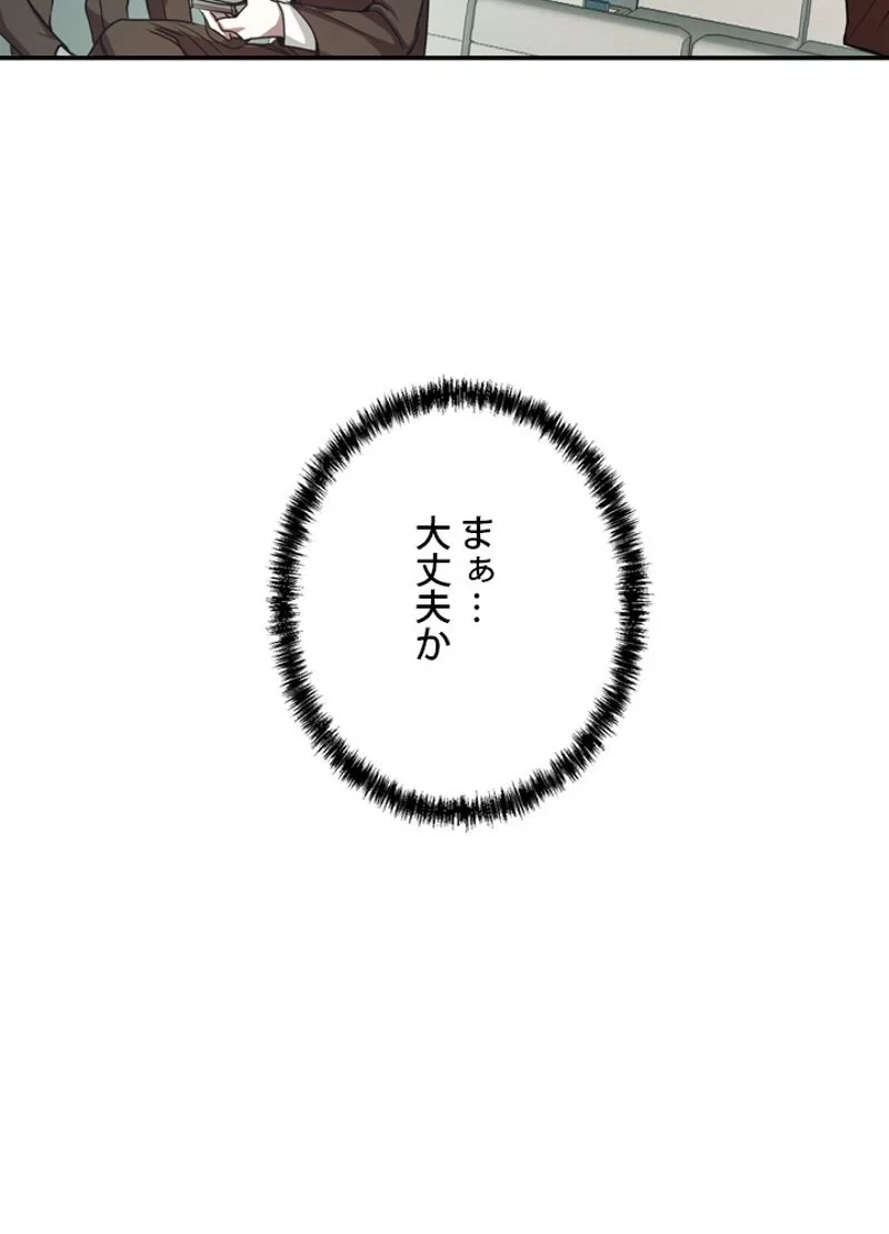 隠れS級覚醒者の学園生活 第14話 - 6