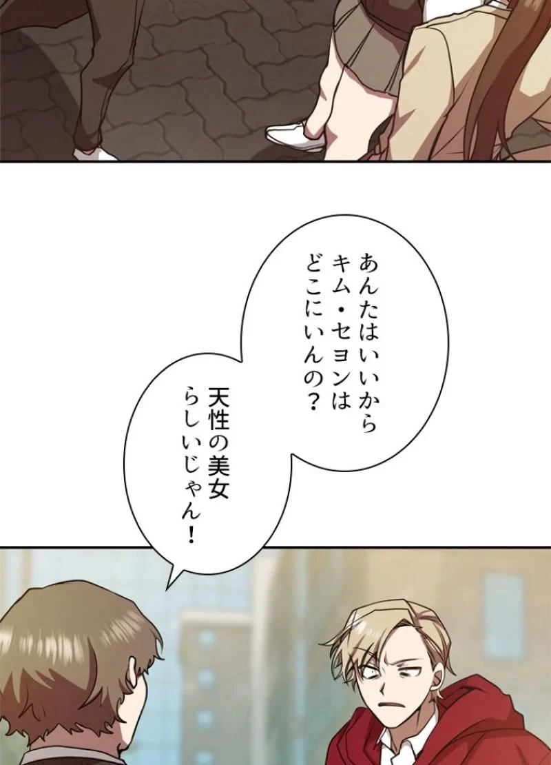 隠れS級覚醒者の学園生活 第13話 - 14