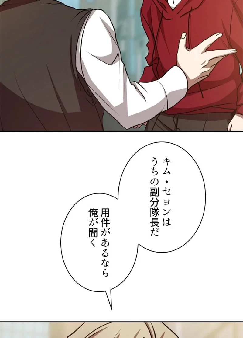 隠れS級覚醒者の学園生活 第13話 - 15